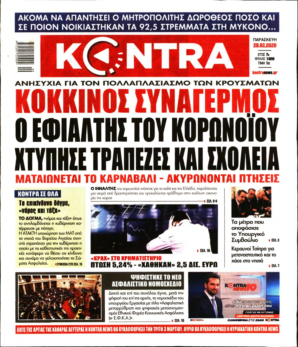 KONTRA NEWS – 28/02/2020