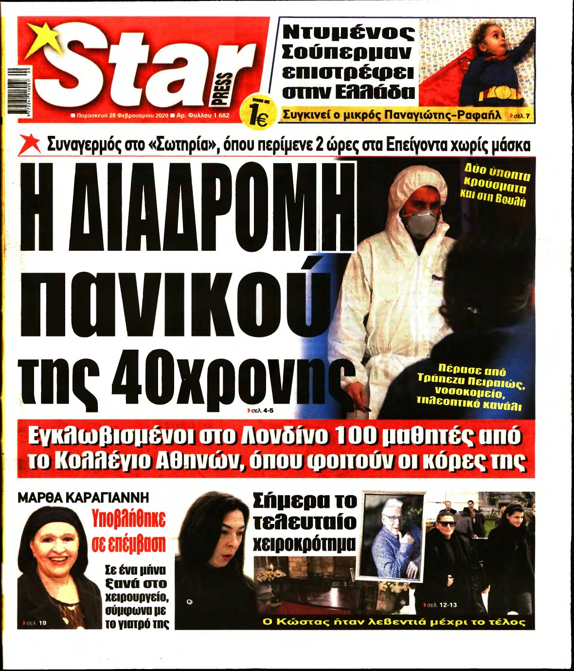 STAR PRESS – 28/02/2020