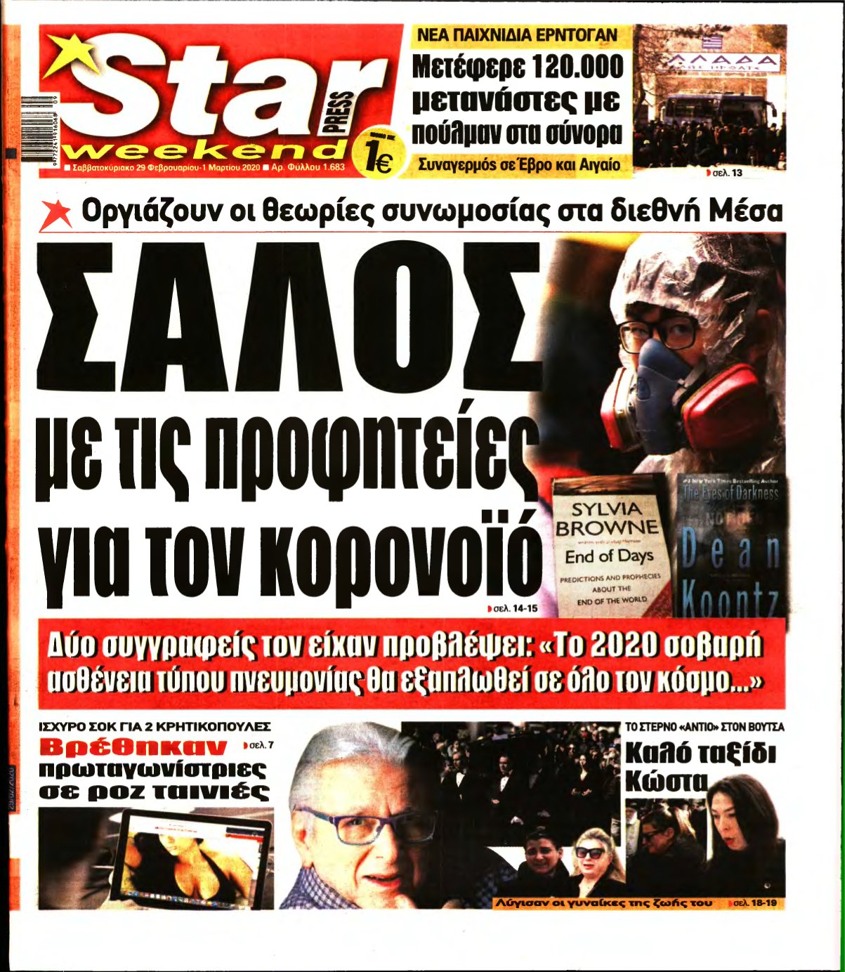 STAR PRESS – 29/02/2020