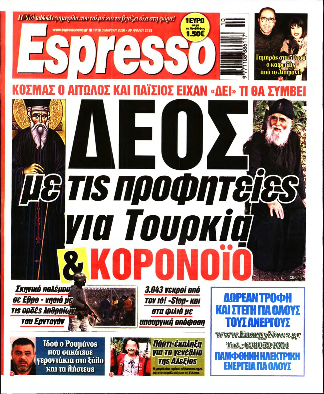 ESPRESSO – 03/03/2020