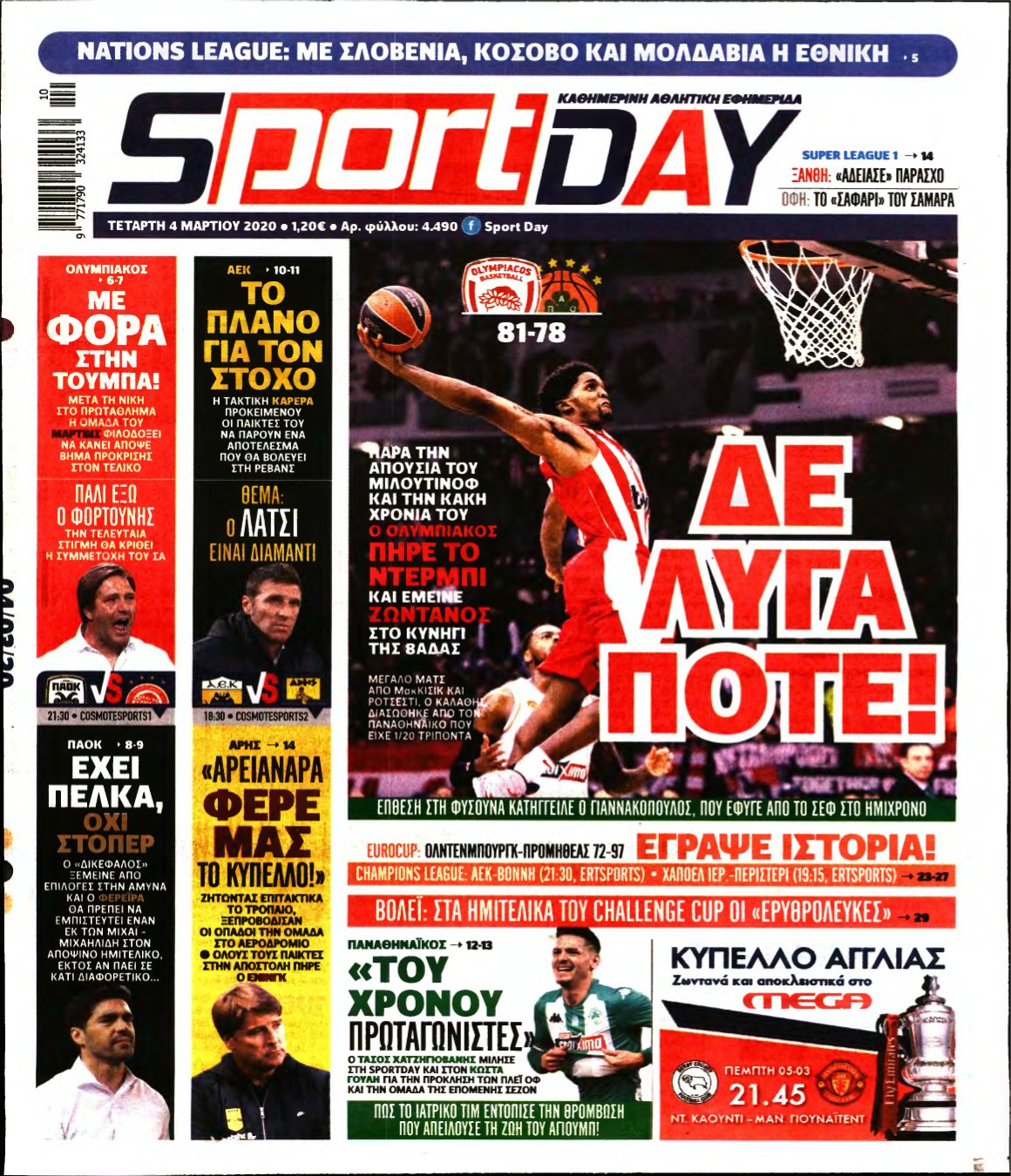 SPORTDAY – 04/03/2020