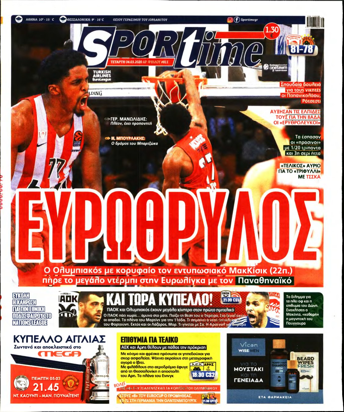 SPORTIME – 04/03/2020