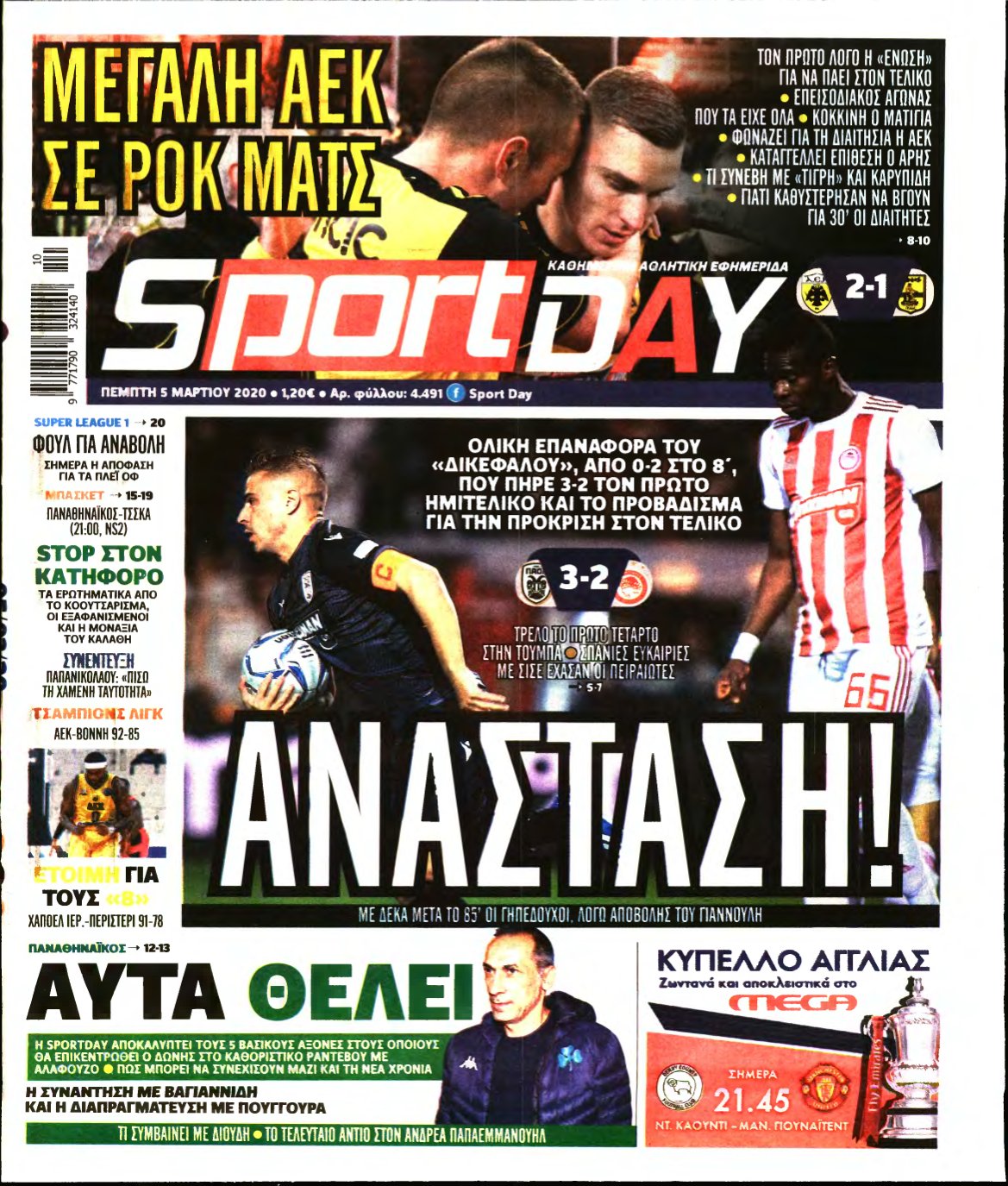 SPORTDAY – 05/03/2020