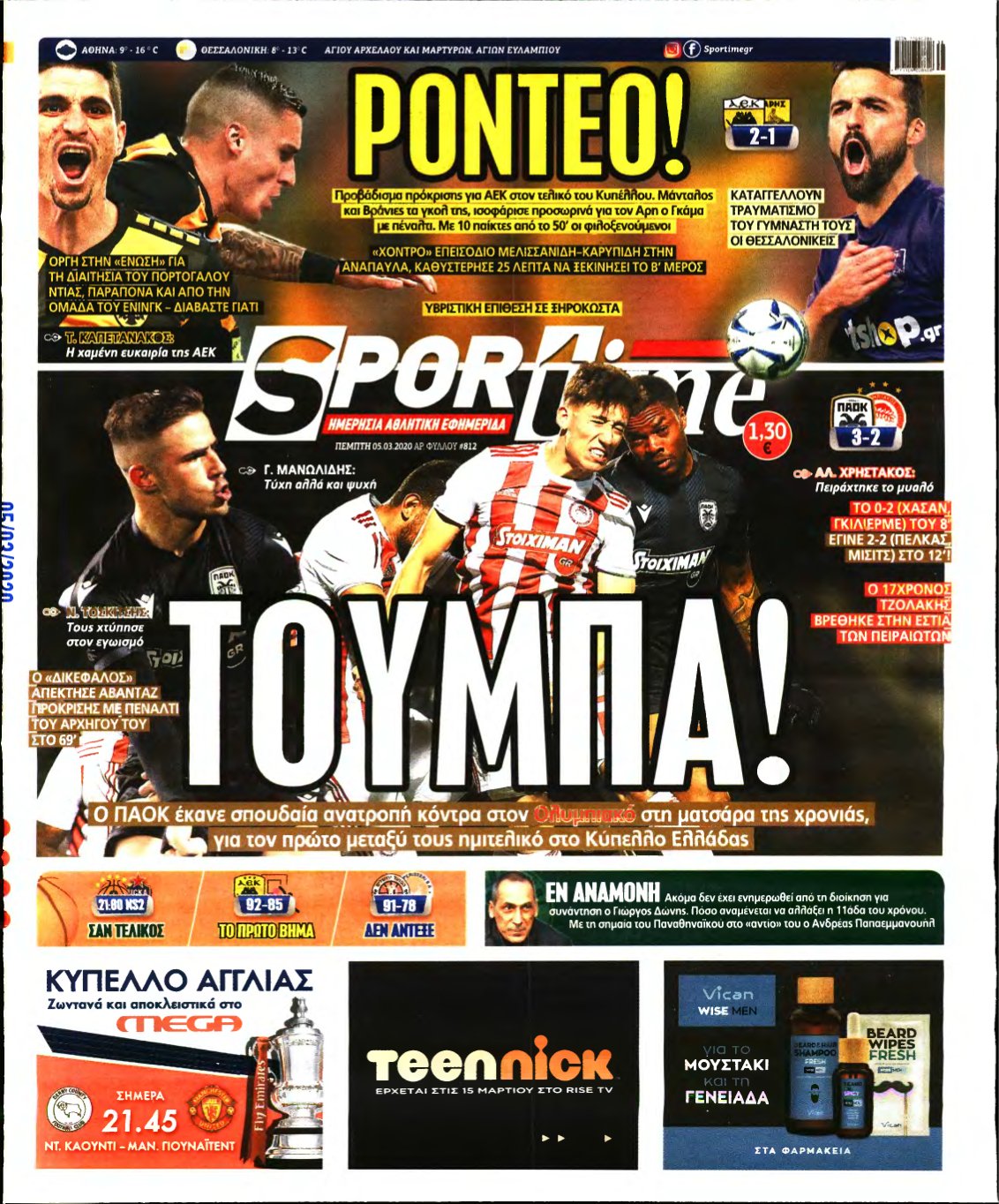 SPORTIME – 05/03/2020