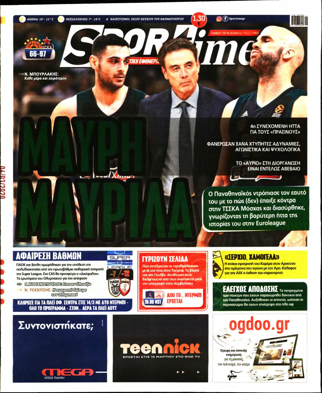 SPORTIME – 06/03/2020