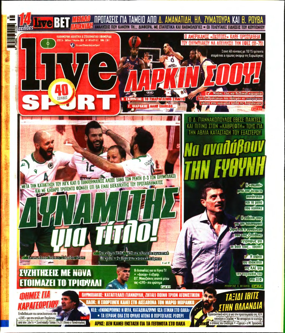 LIVE SPORT – 07/03/2020