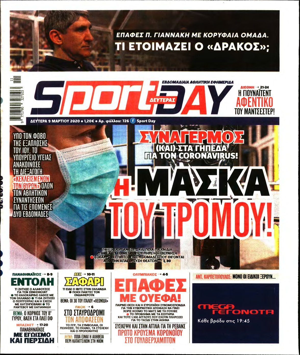 SPORTDAY – 09/03/2020