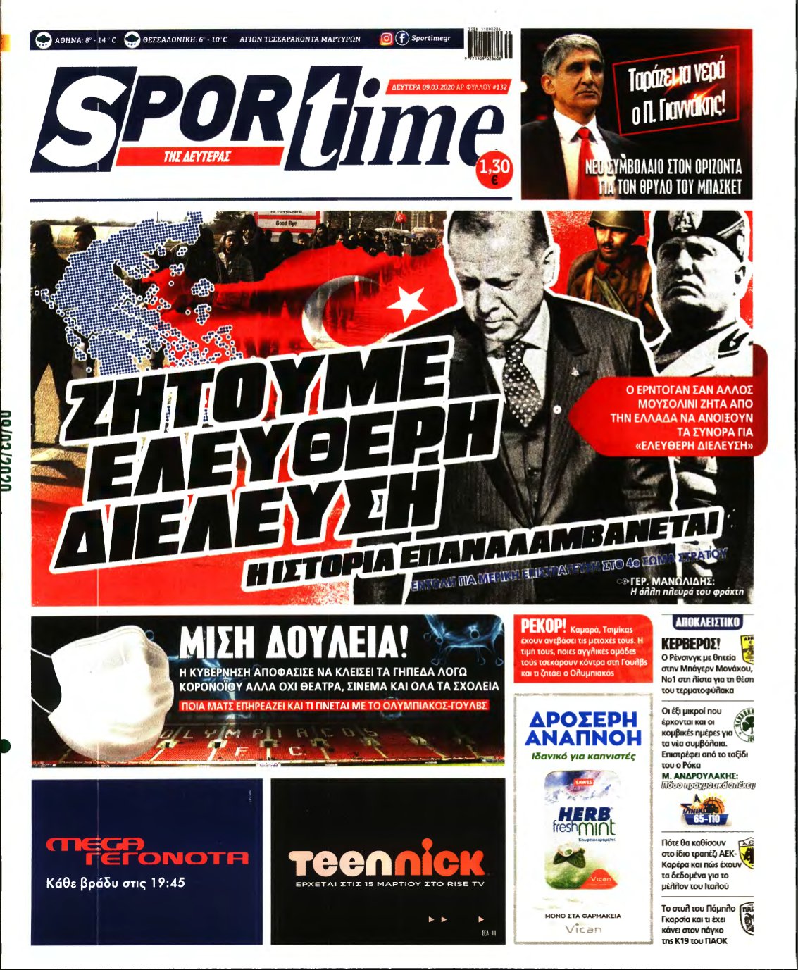 SPORTIME – 09/03/2020
