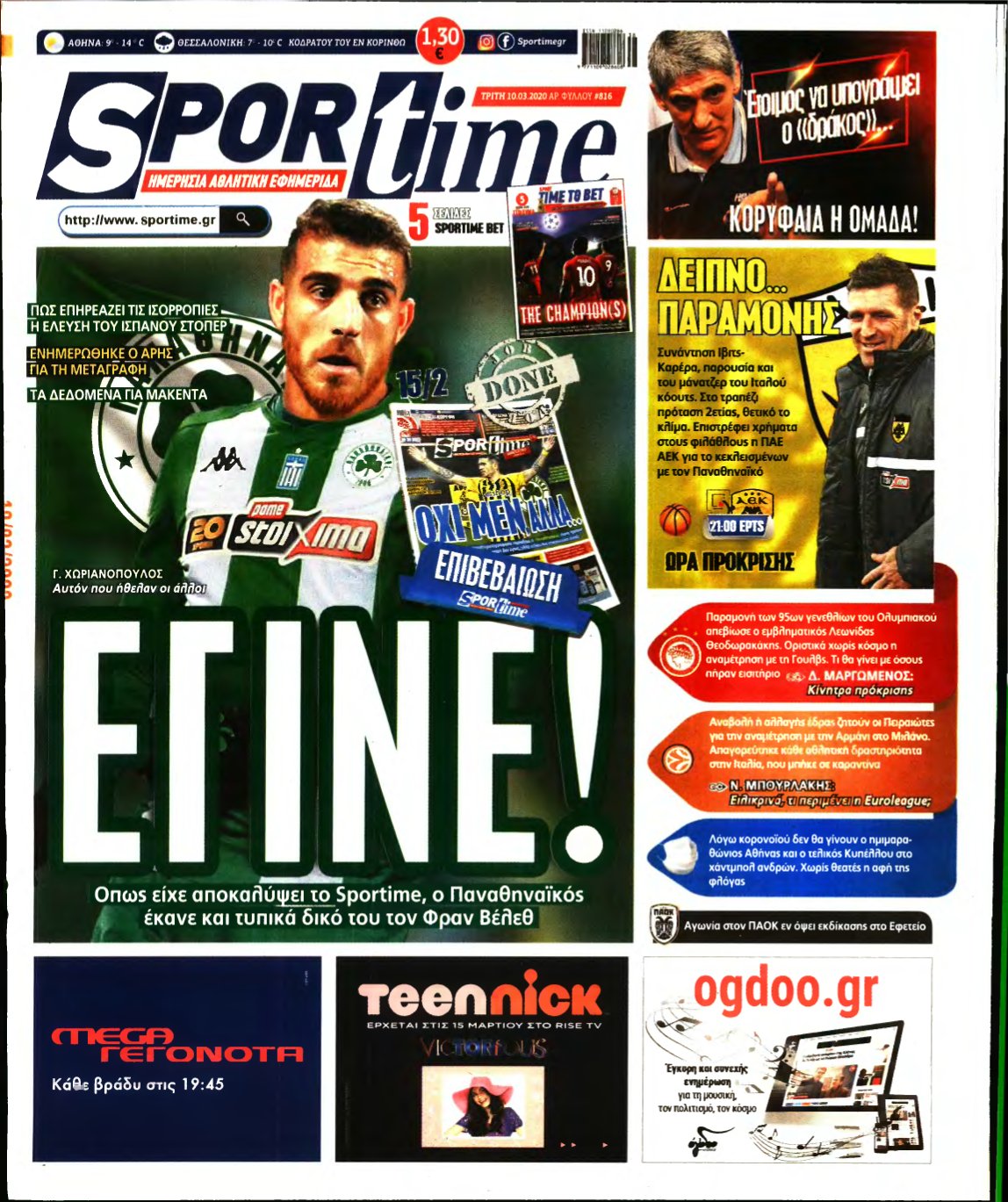 SPORTIME – 10/03/2020