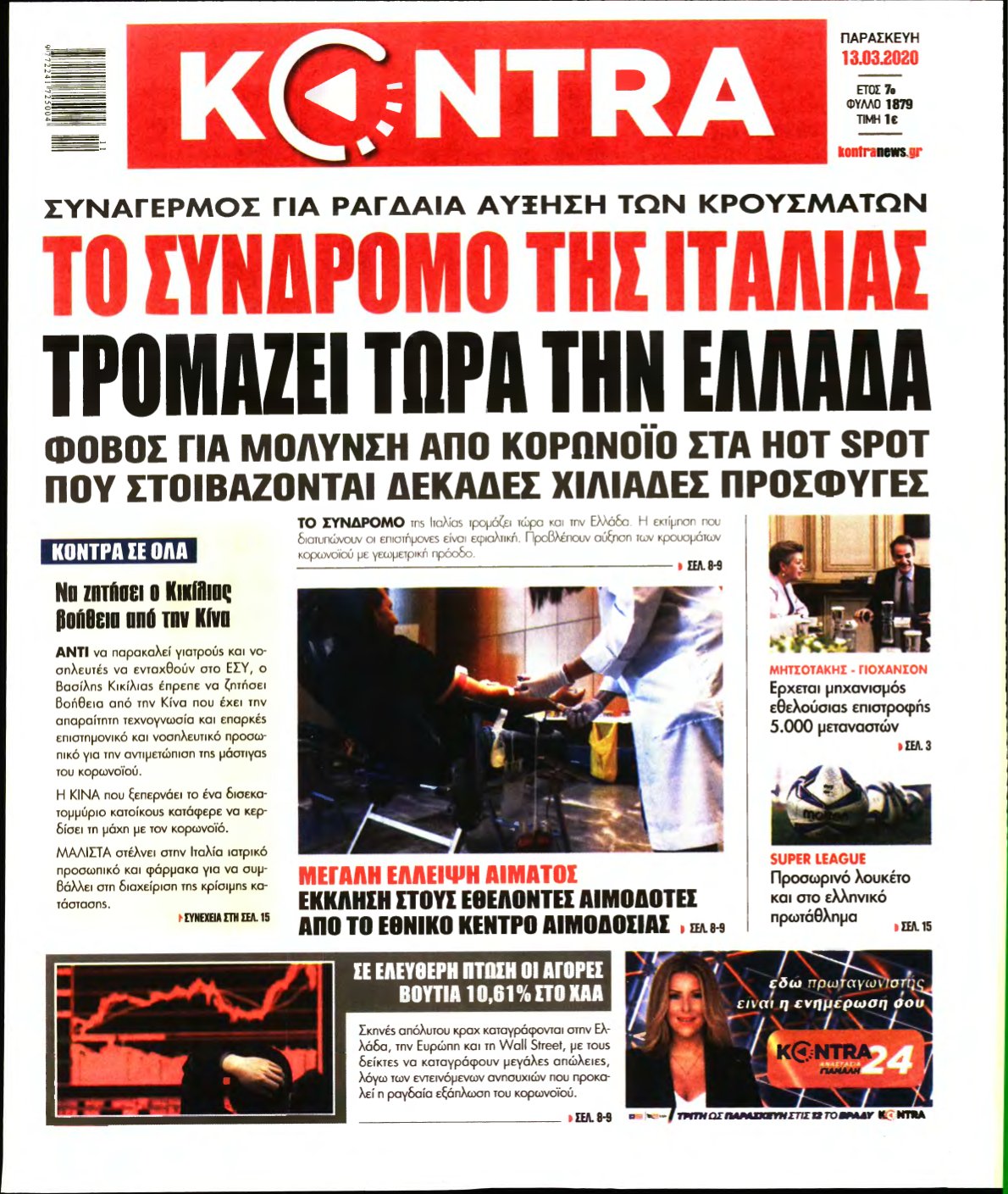 KONTRA NEWS – 13/03/2020