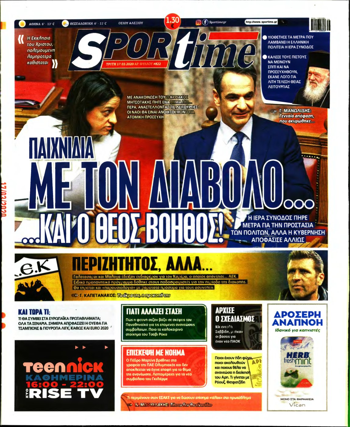 SPORTIME – 17/03/2020