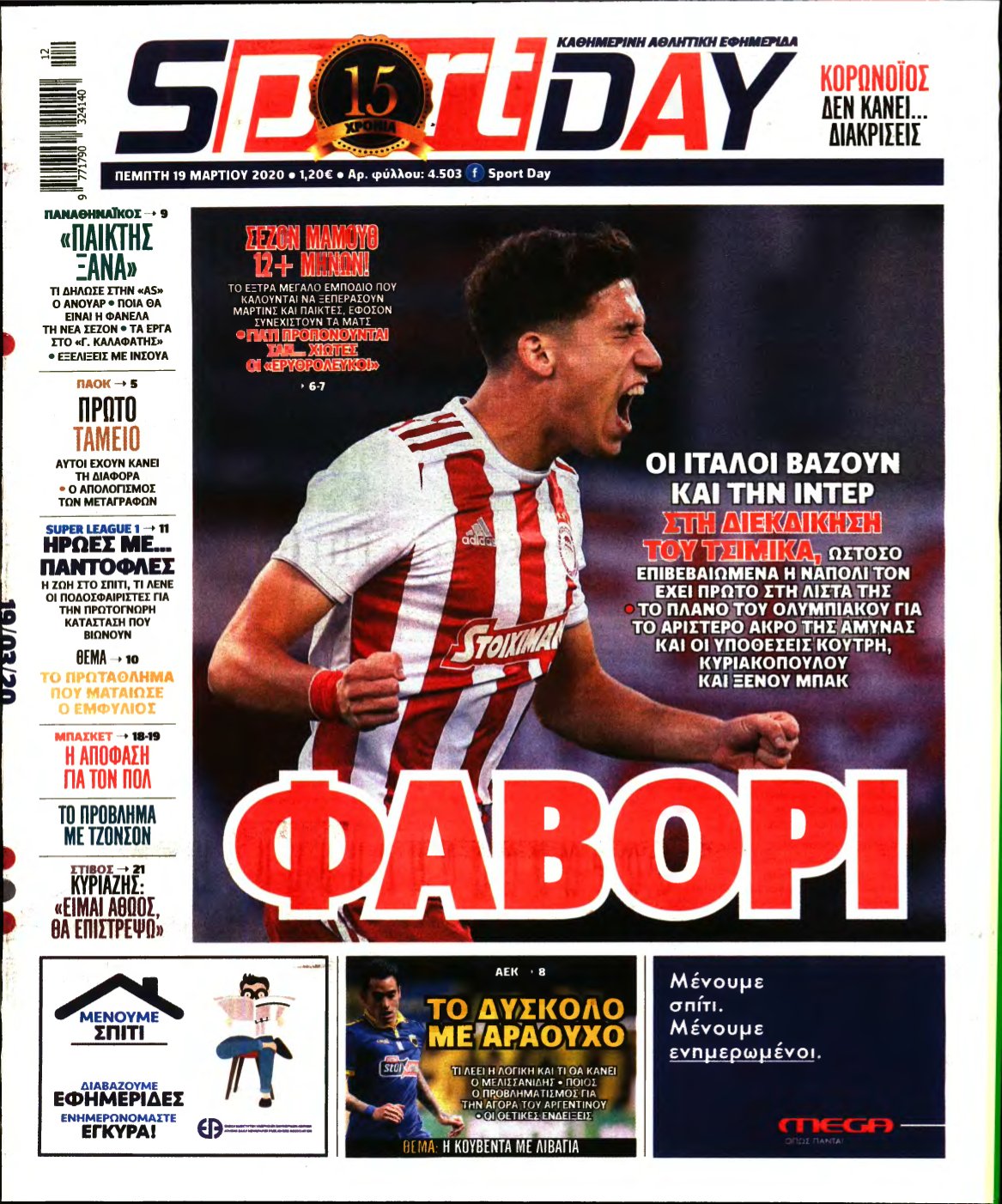 SPORTDAY – 19/03/2020