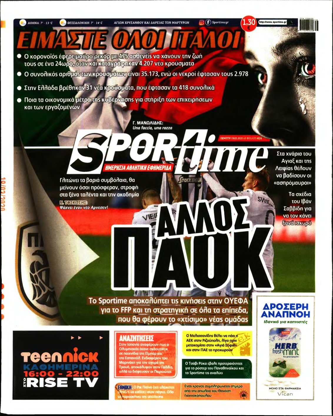 SPORTIME – 19/03/2020