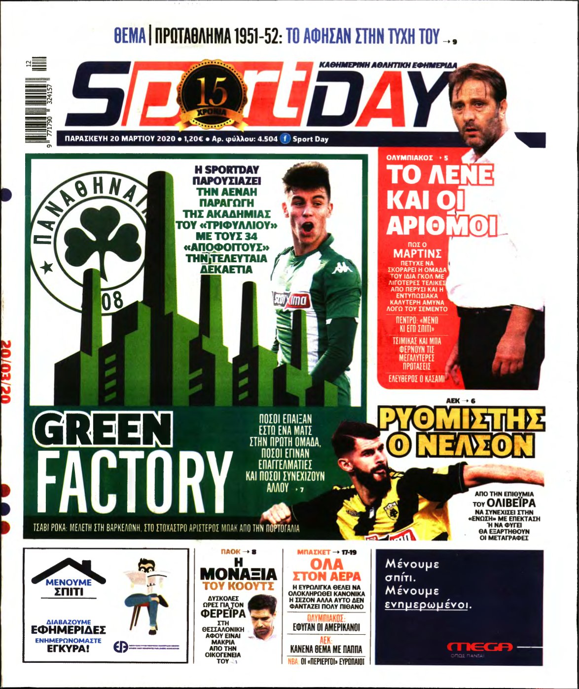 SPORTDAY – 20/03/2020