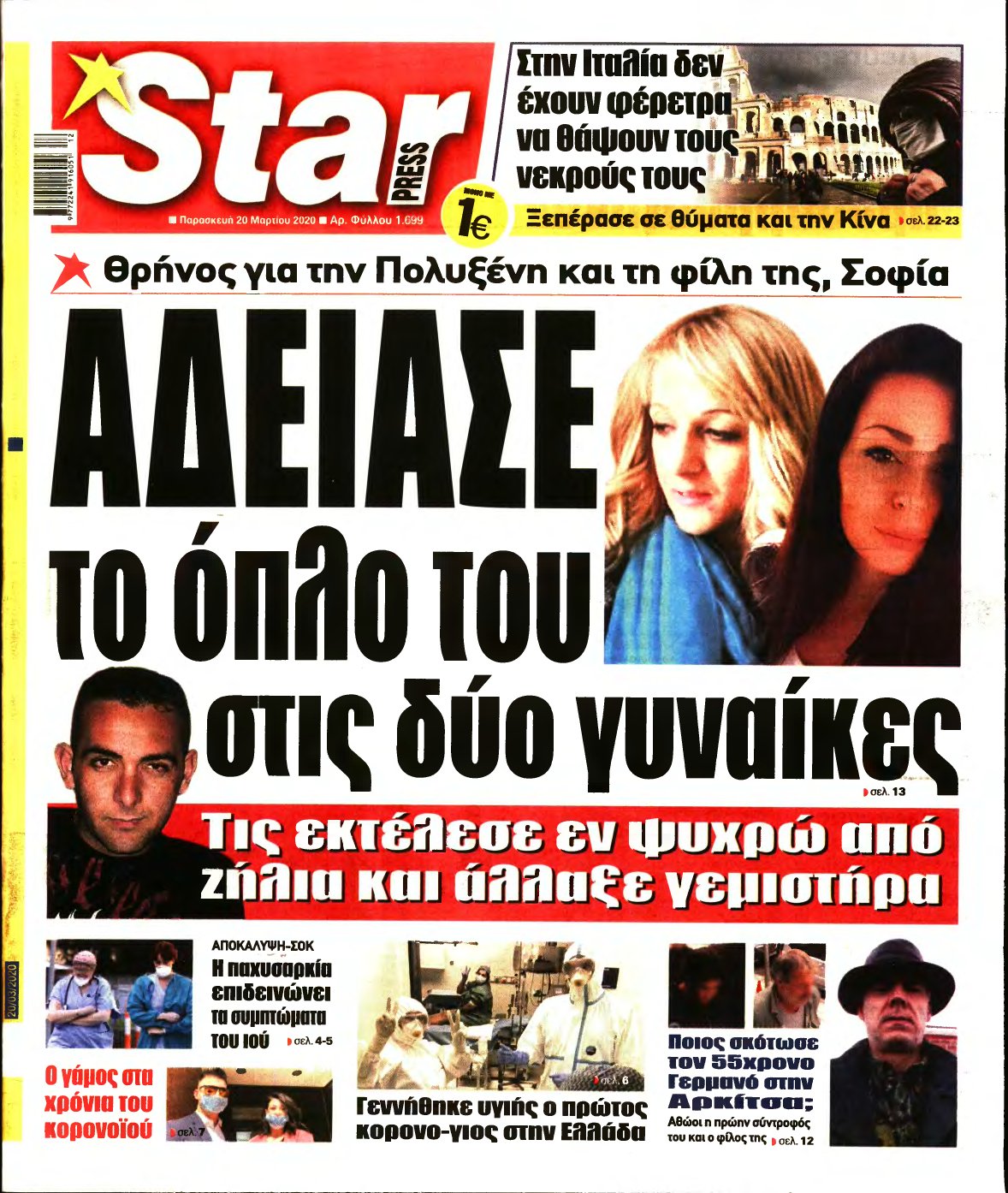 STAR PRESS – 20/03/2020