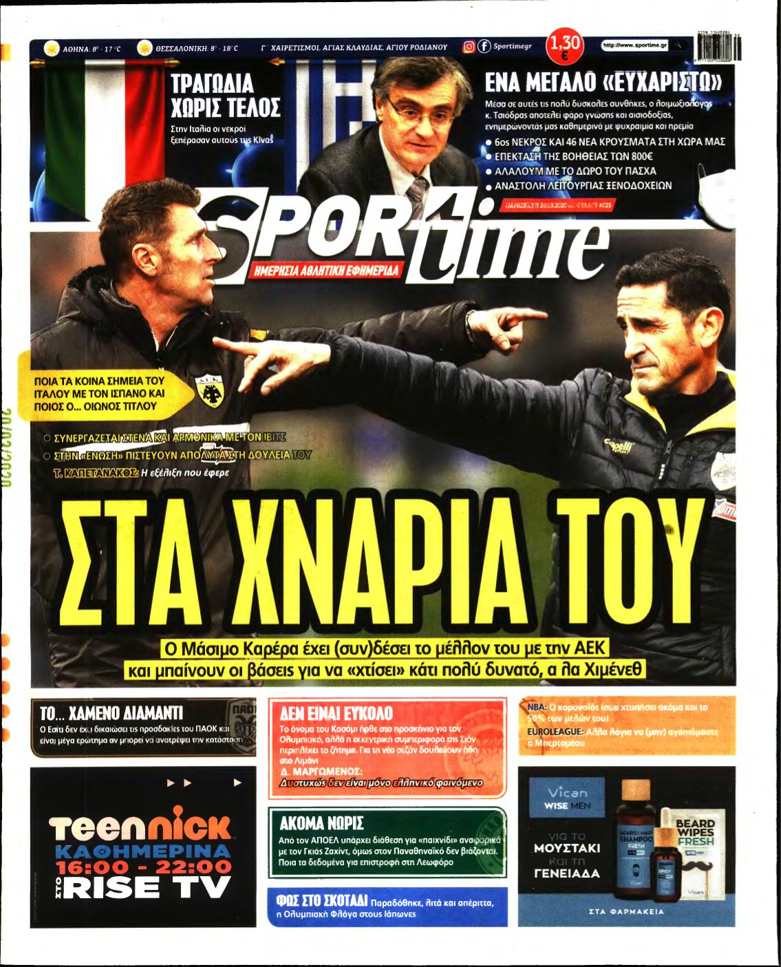 SPORTIME – 20/03/2020