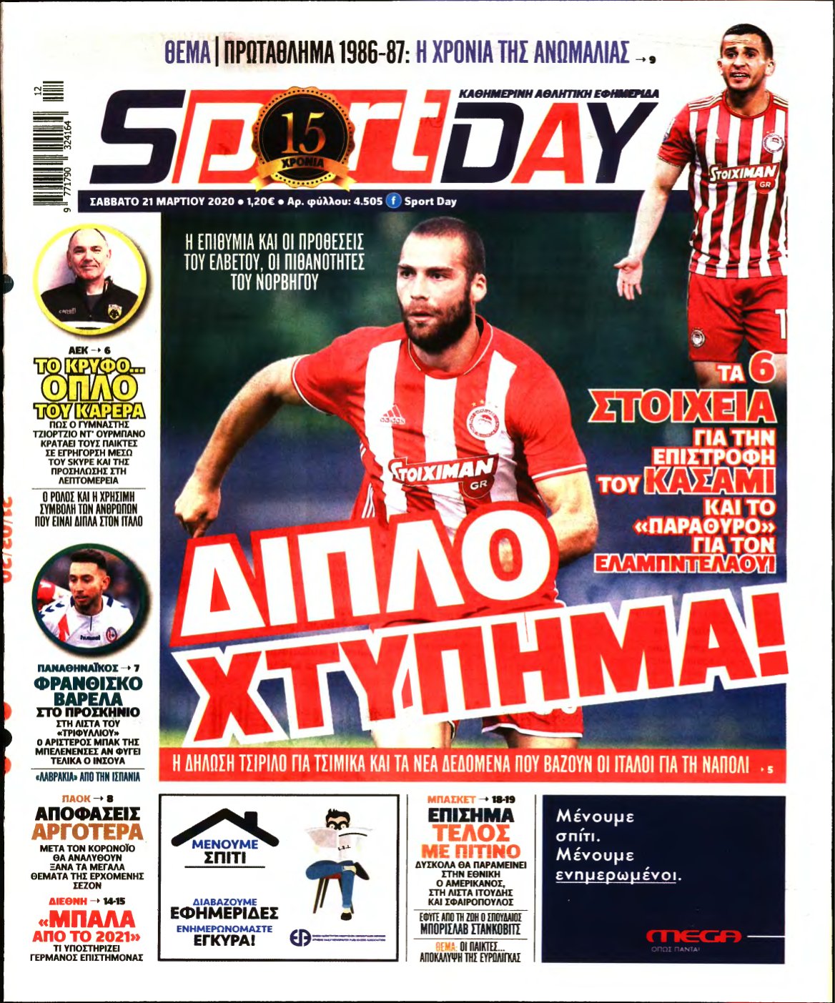 SPORTDAY – 21/03/2020
