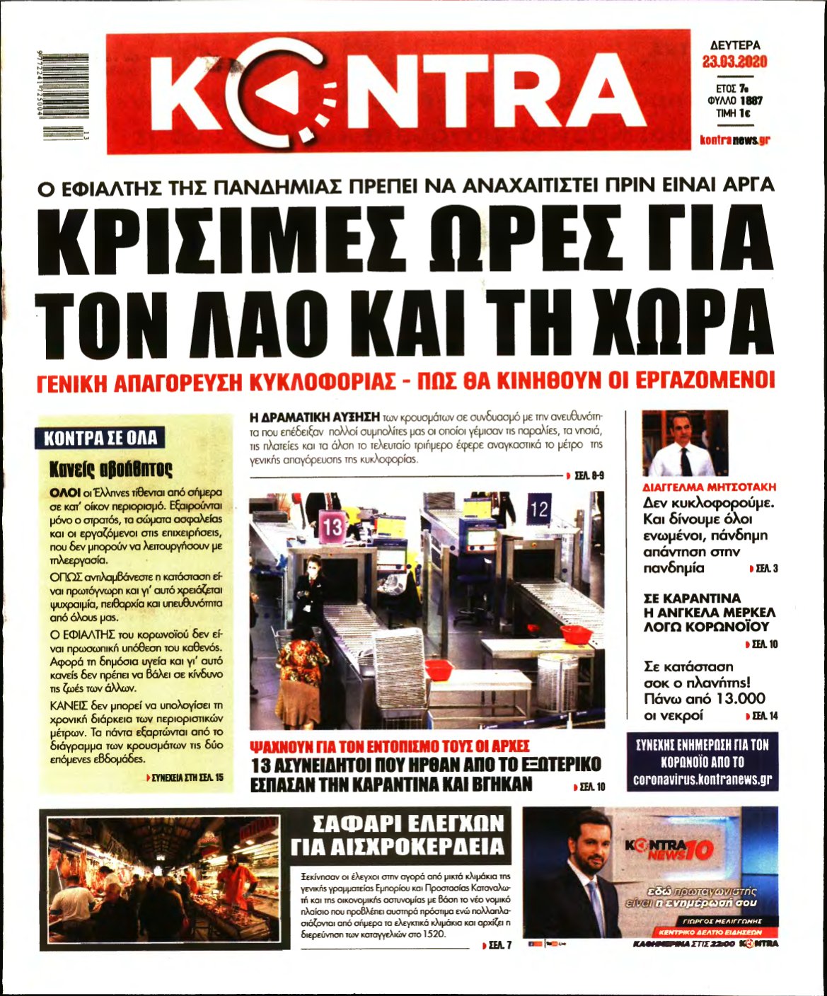 KONTRA NEWS – 23/03/2020