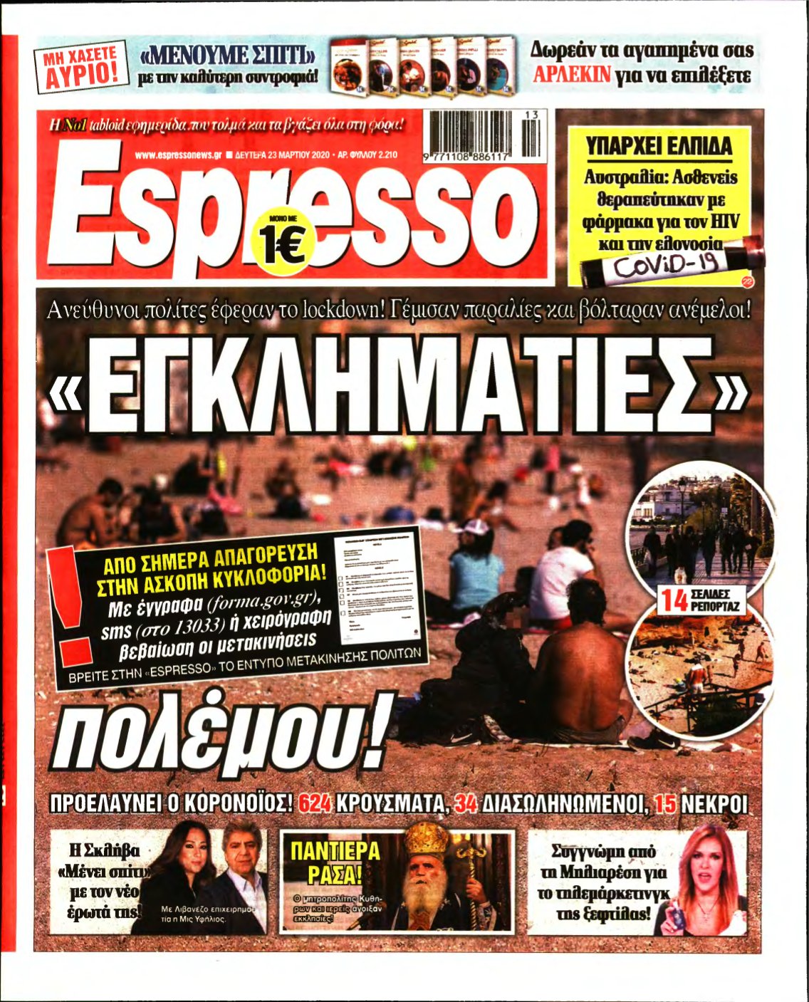 ESPRESSO – 23/03/2020