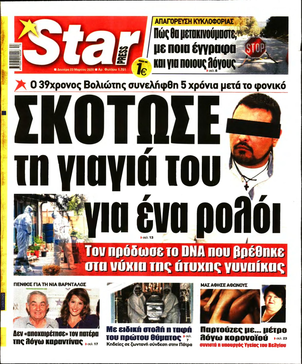 STAR PRESS – 23/03/2020