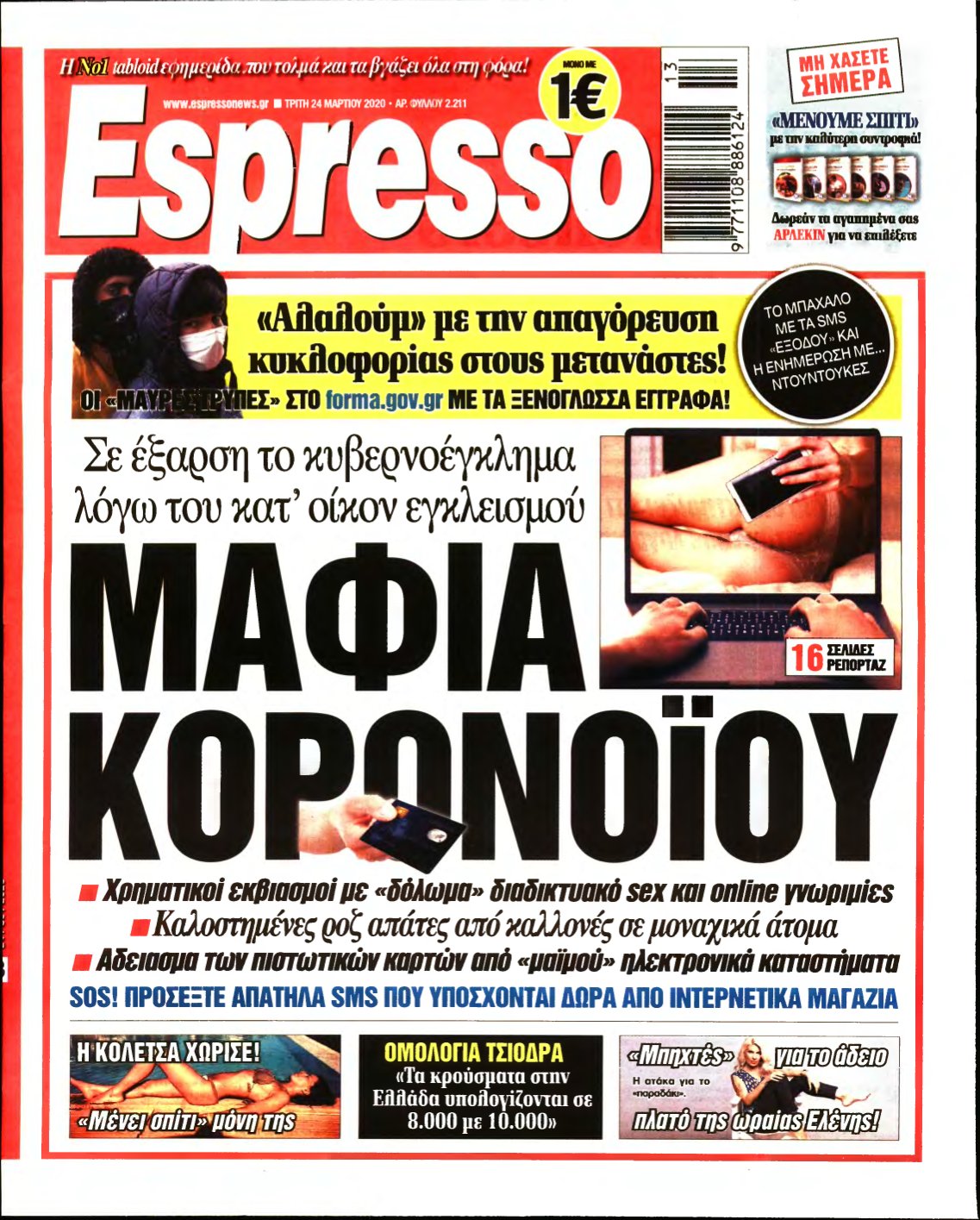 ESPRESSO – 24/03/2020