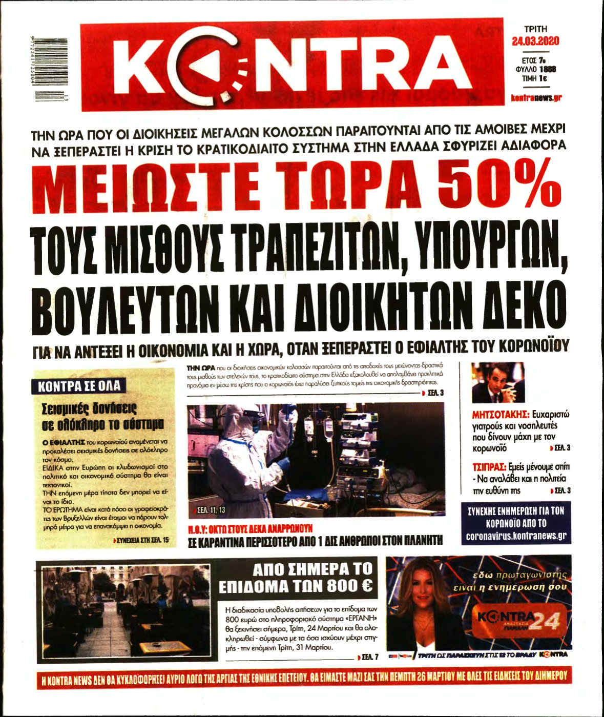 KONTRA NEWS – 24/03/2020