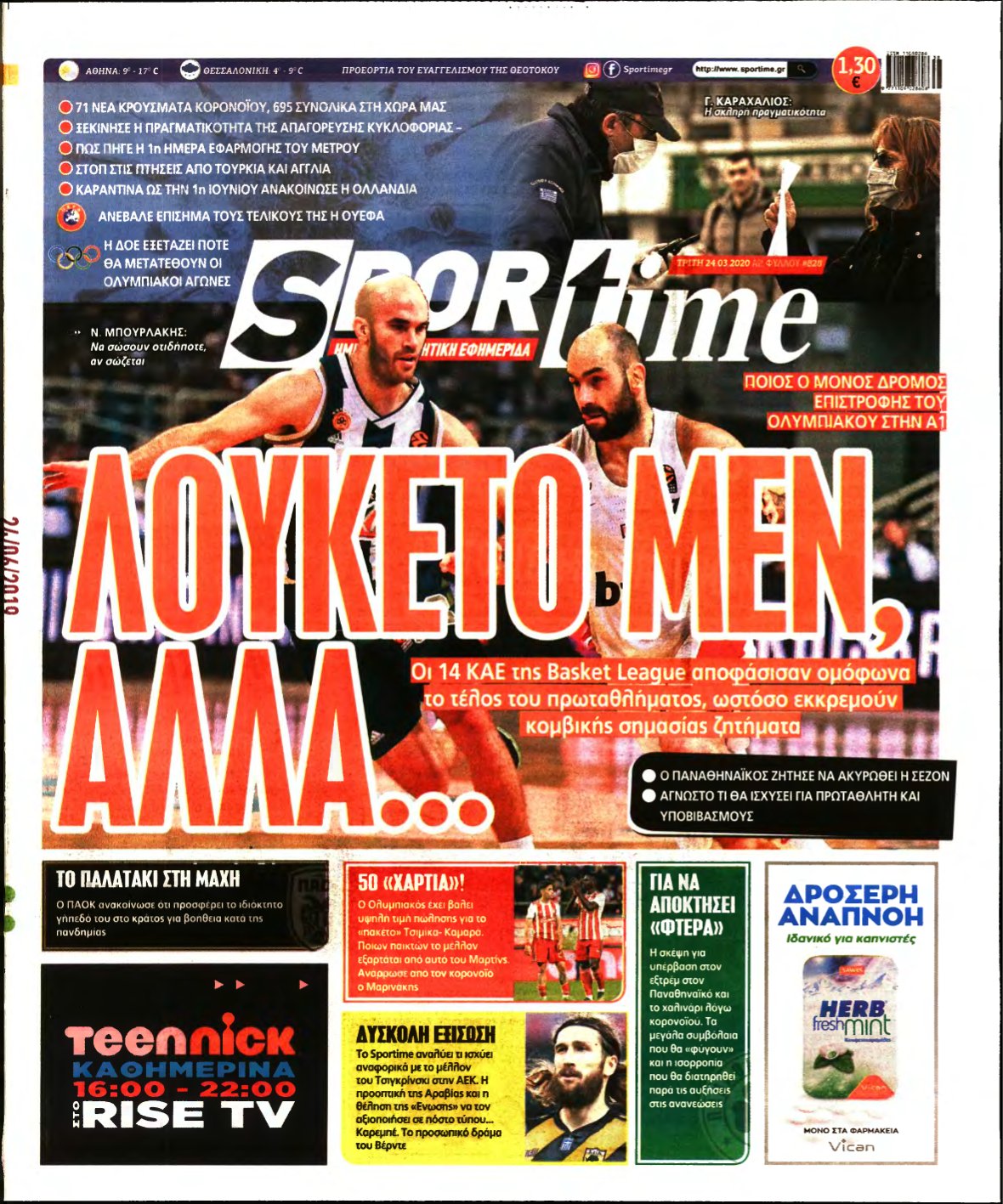 SPORTIME – 24/03/2020