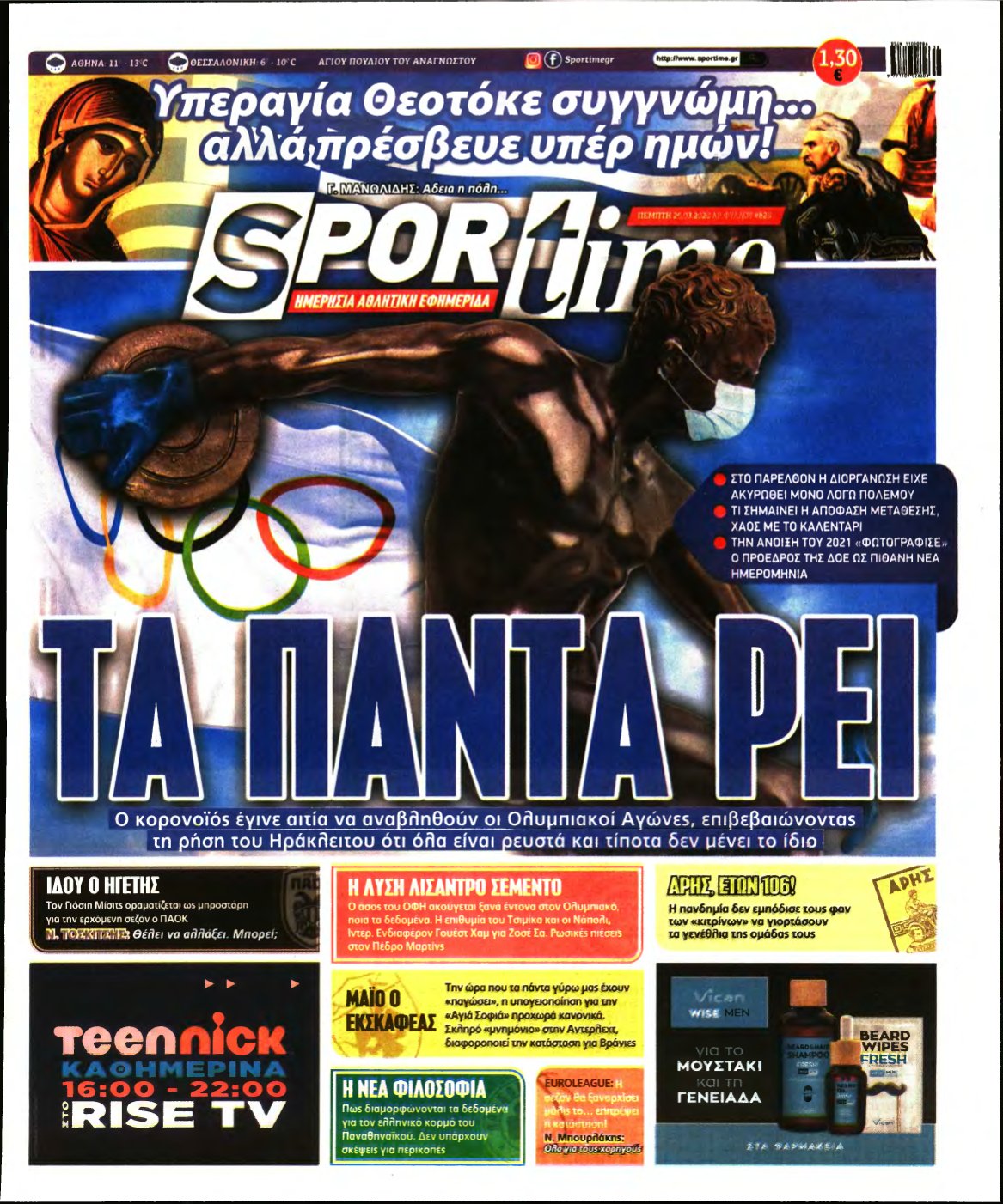 SPORTIME – 26/03/2020