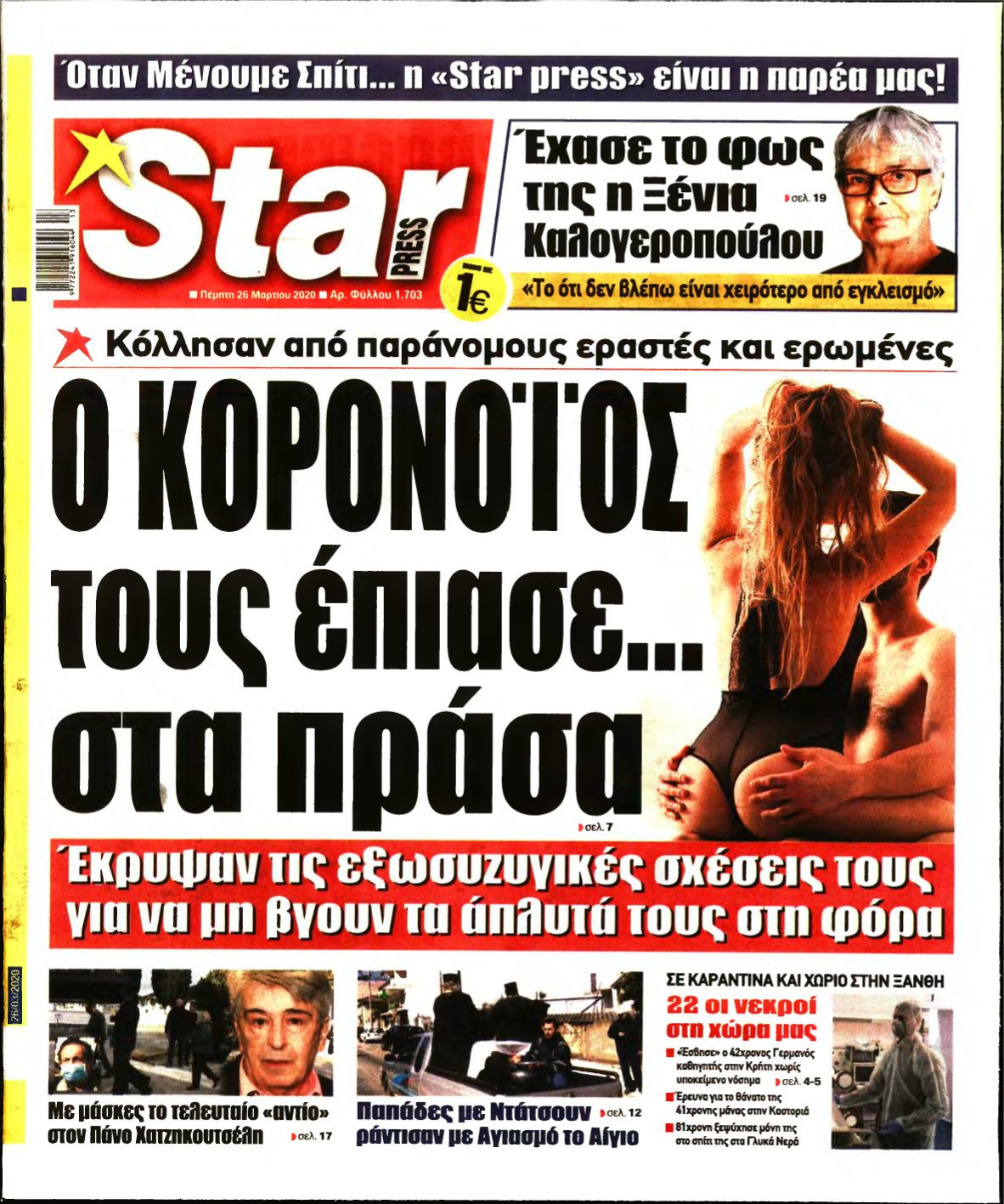 STAR PRESS – 26/03/2020