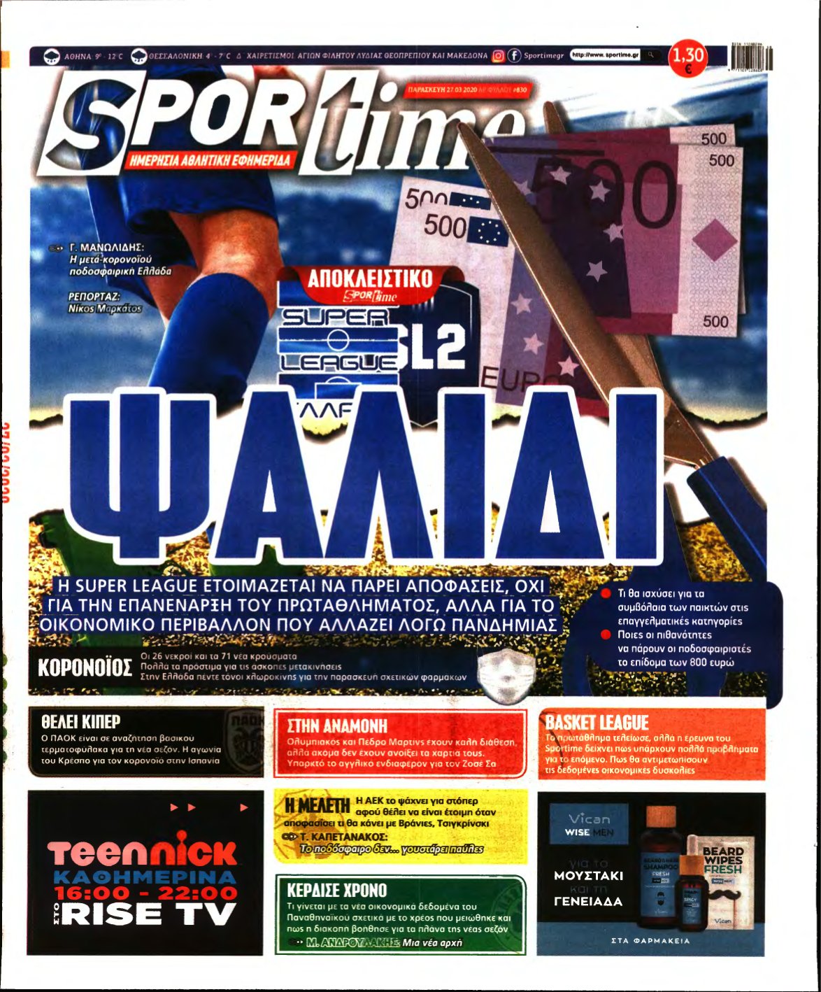 SPORTIME – 27/03/2020