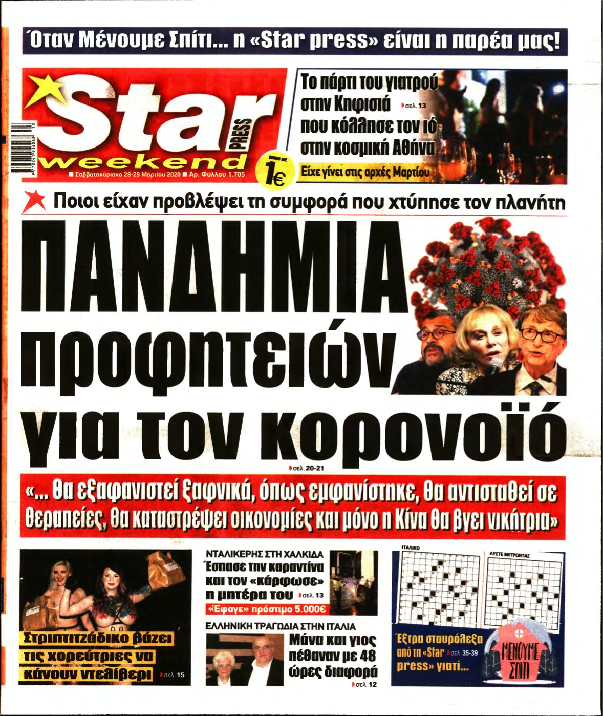 STAR PRESS – 28/03/2020