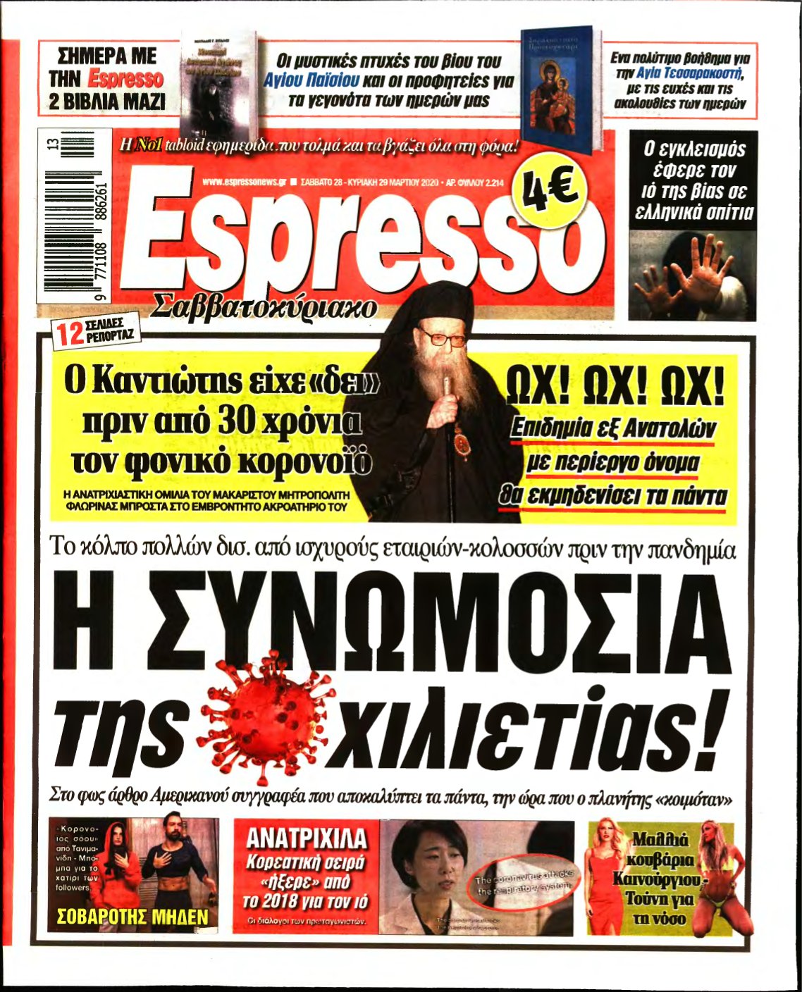 ESPRESSO – 28/03/2020