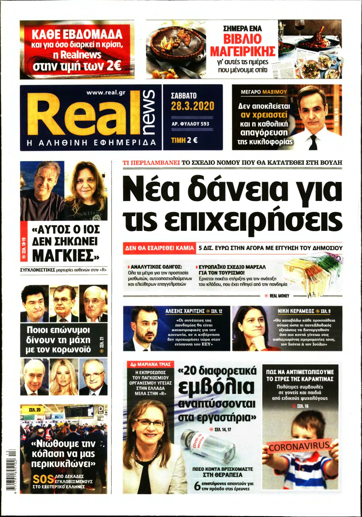 REAL NEWS – 28/03/2020