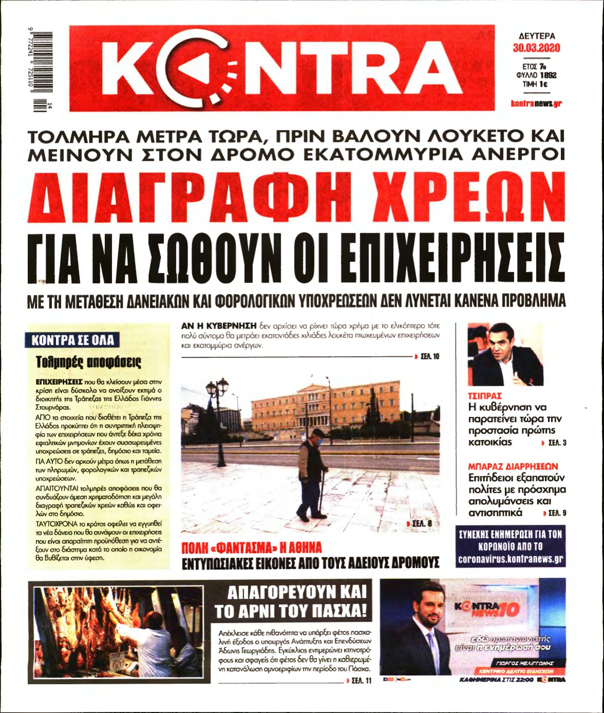 KONTRA NEWS – 30/03/2020