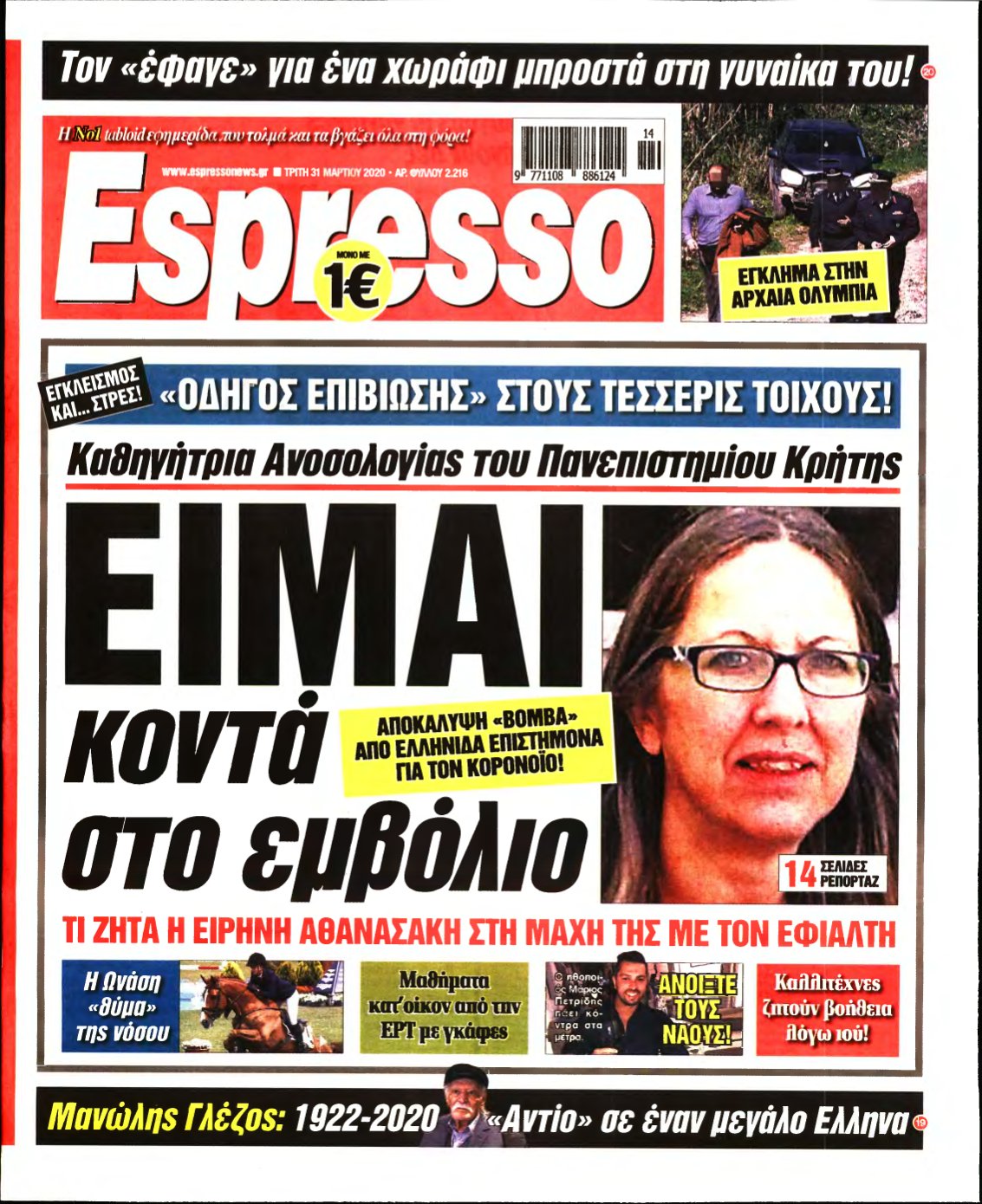 ESPRESSO – 31/03/2020