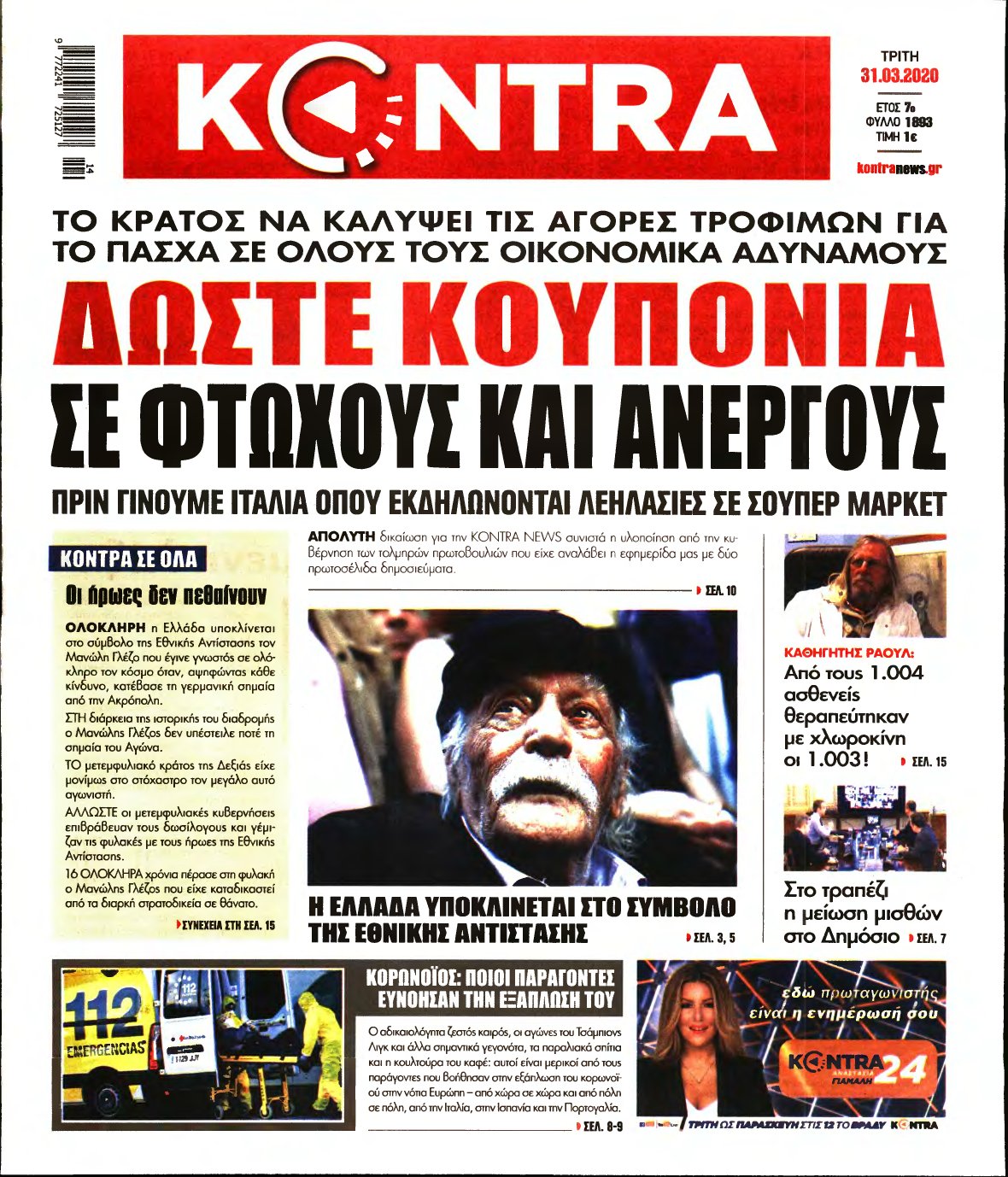 KONTRA NEWS – 31/03/2020