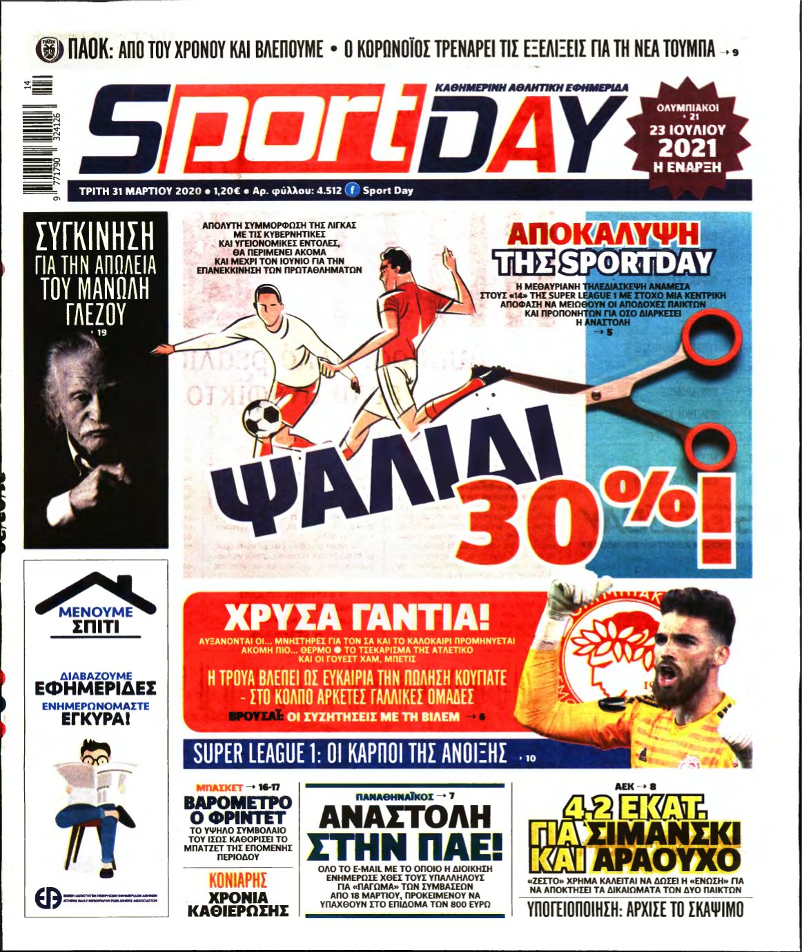 SPORTDAY – 31/03/2020