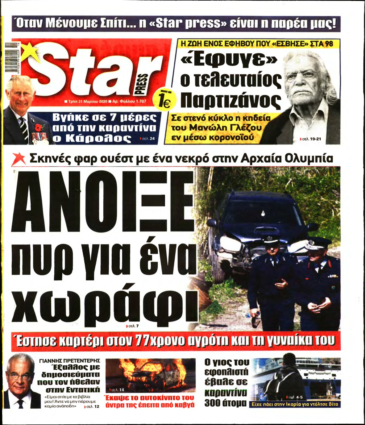 STAR PRESS – 31/03/2020