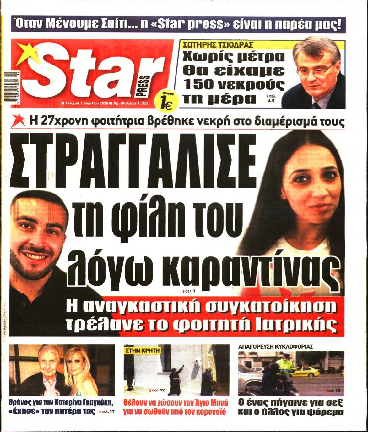 STAR PRESS – 01/04/2020