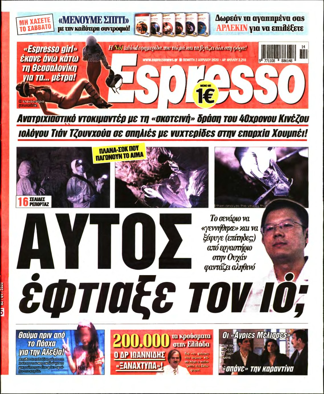 ESPRESSO – 02/04/2020