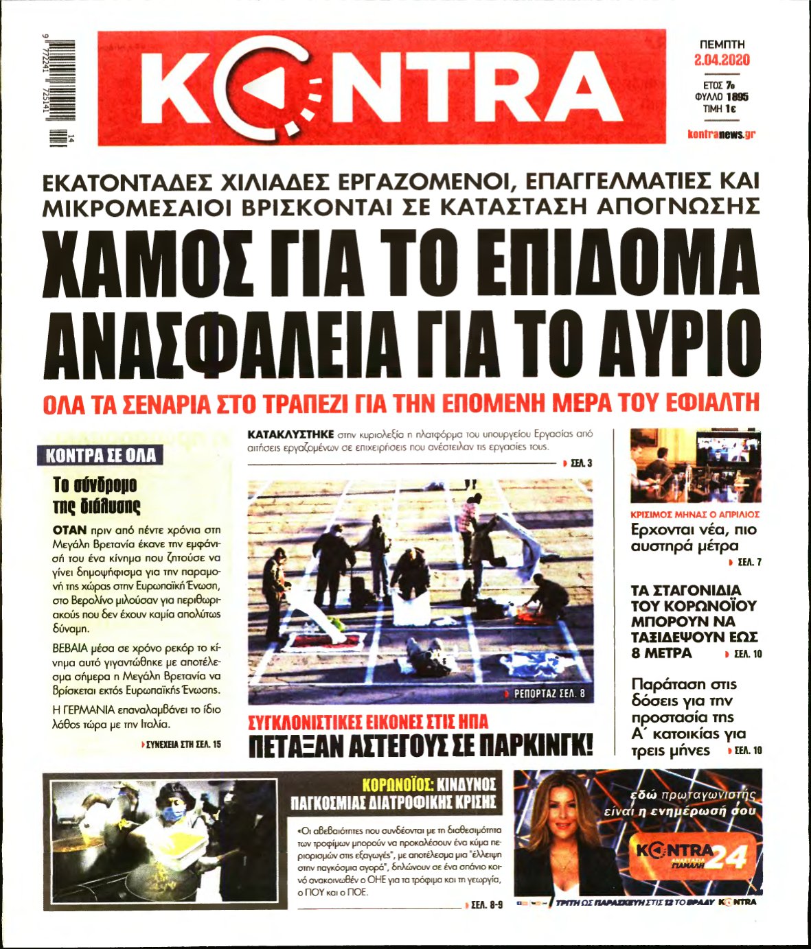 KONTRA NEWS – 02/04/2020