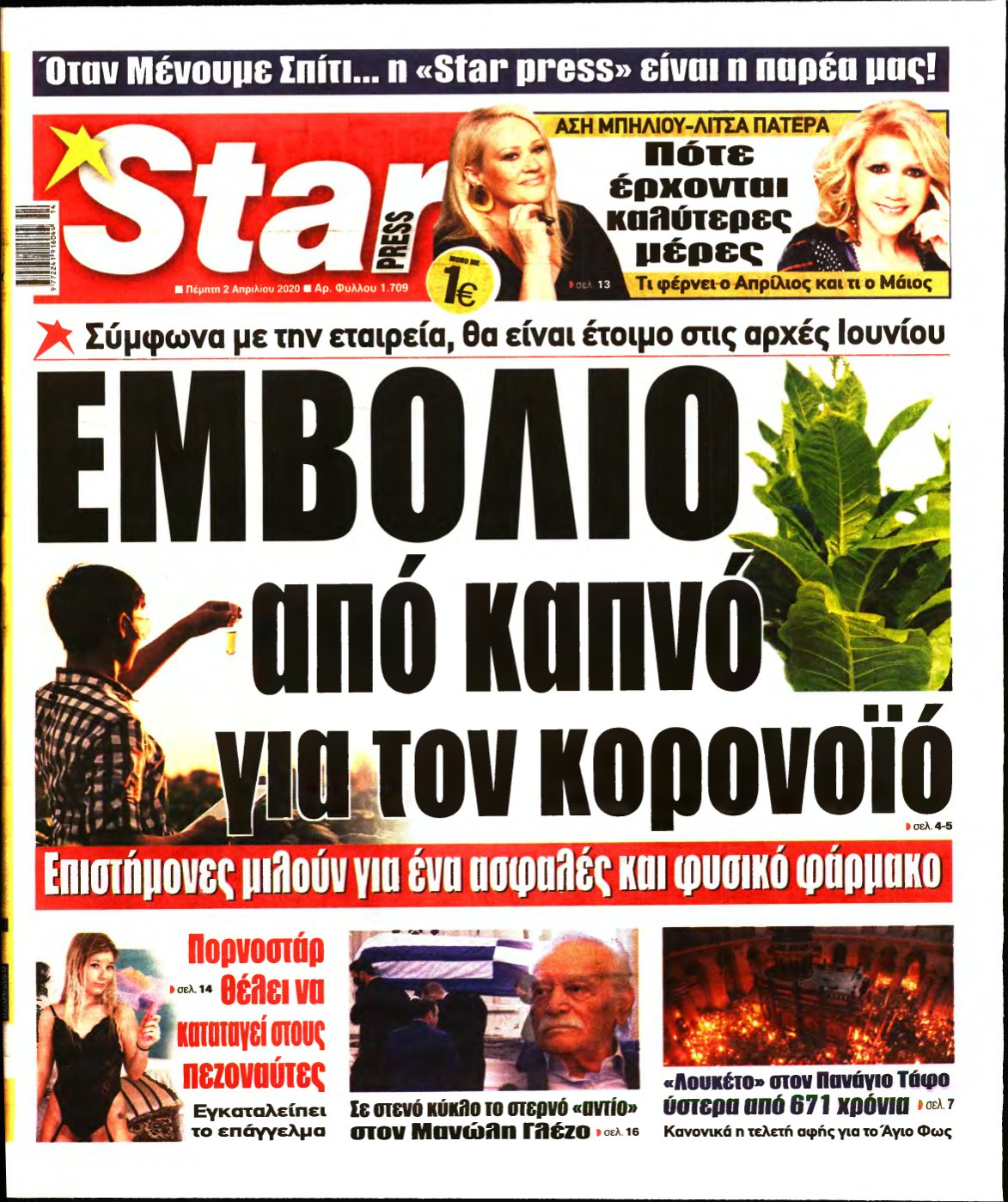 STAR PRESS – 02/04/2020