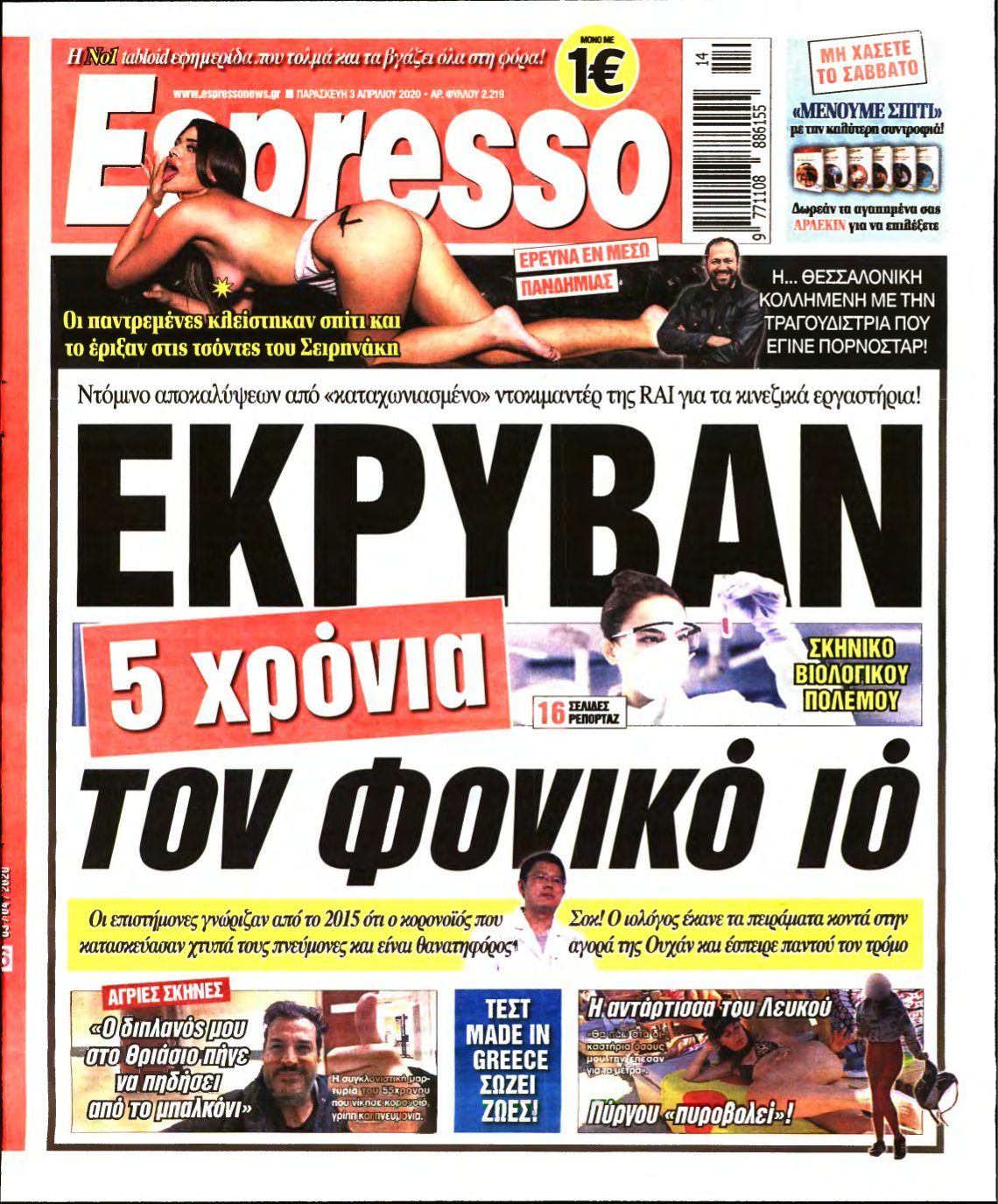 ESPRESSO – 03/04/2020