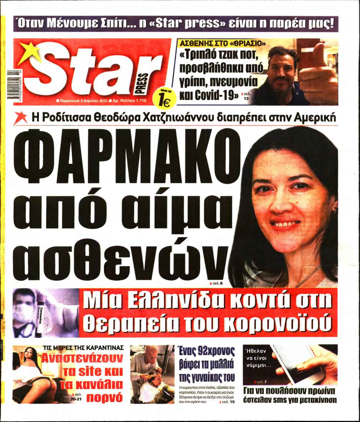 STAR PRESS – 03/04/2020