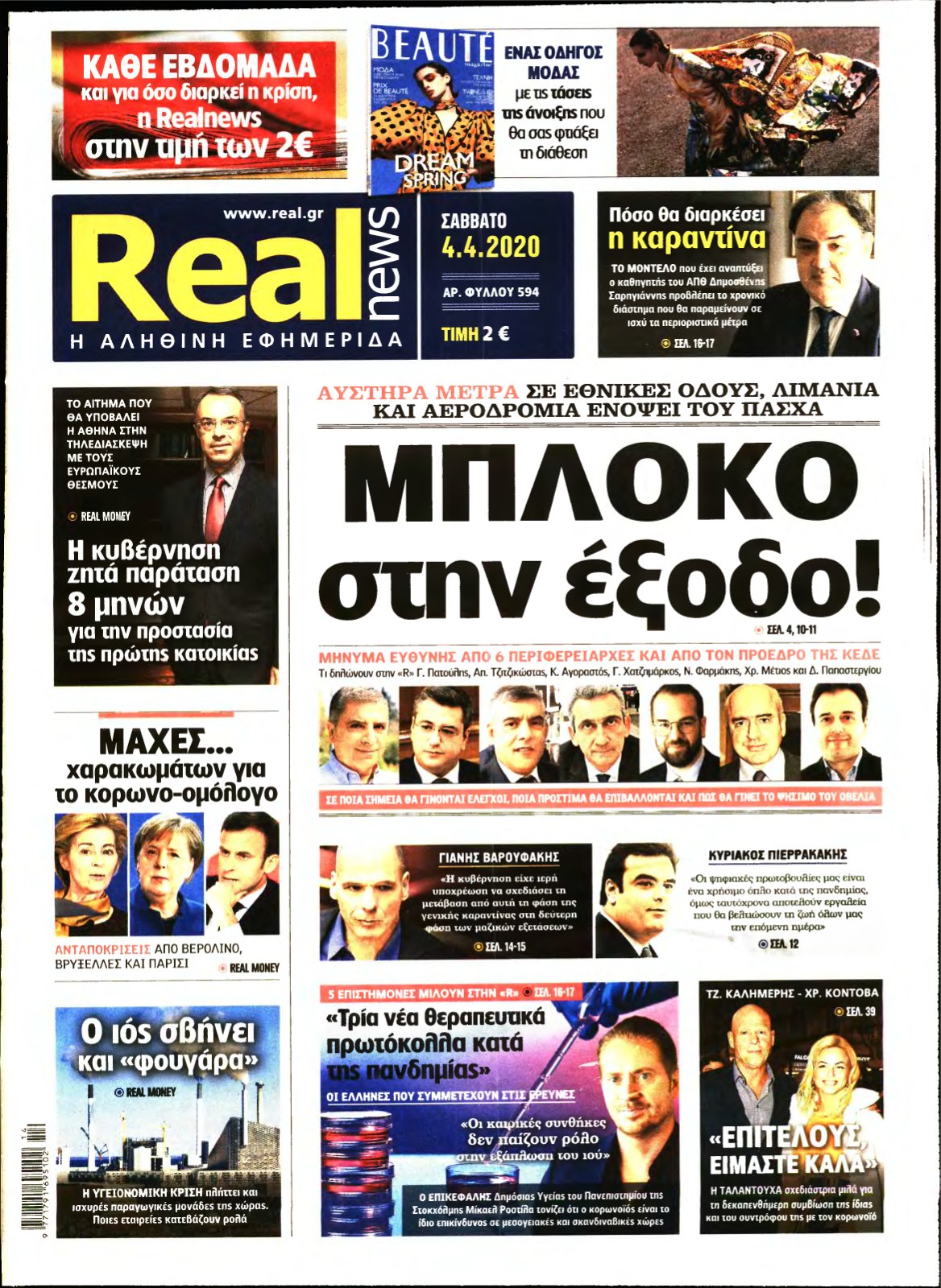 REAL NEWS – 04/04/2020