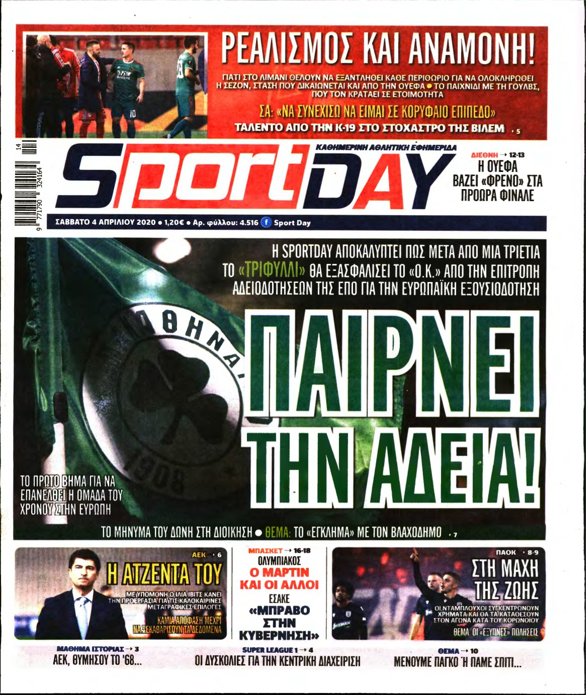 SPORTDAY – 04/04/2020