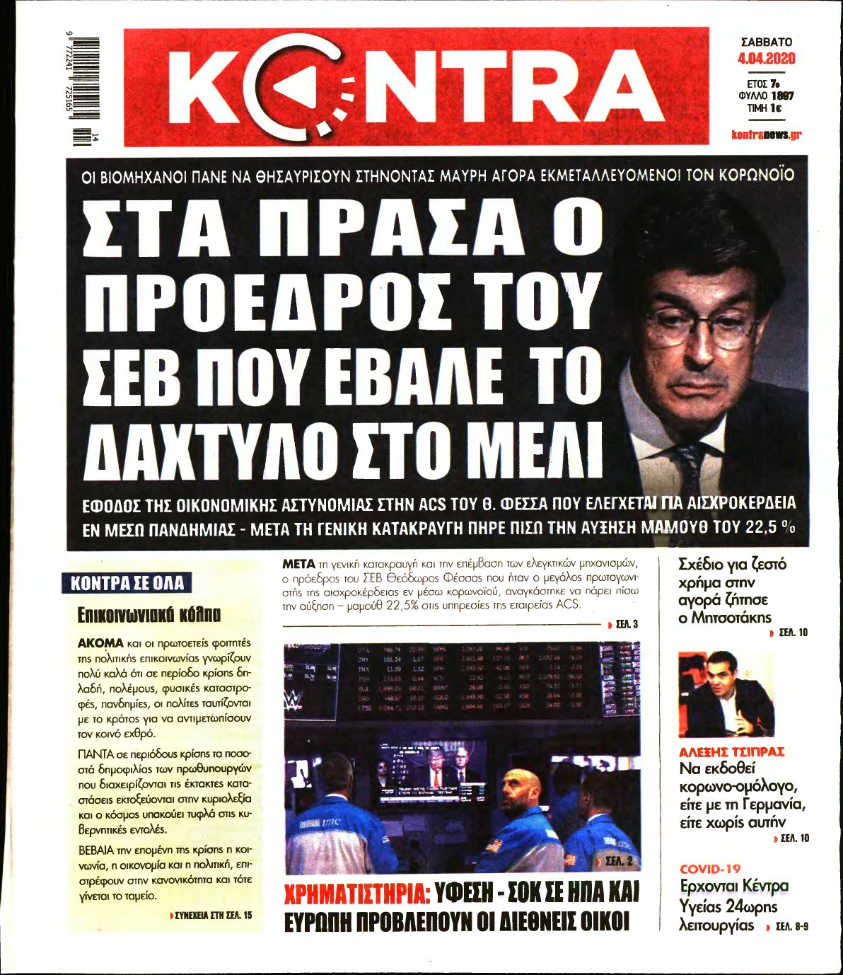 KONTRA NEWS – 04/04/2020