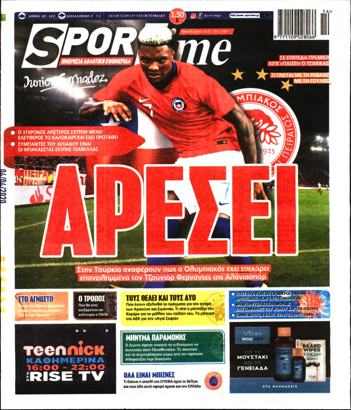 SPORTIME – 04/04/2020