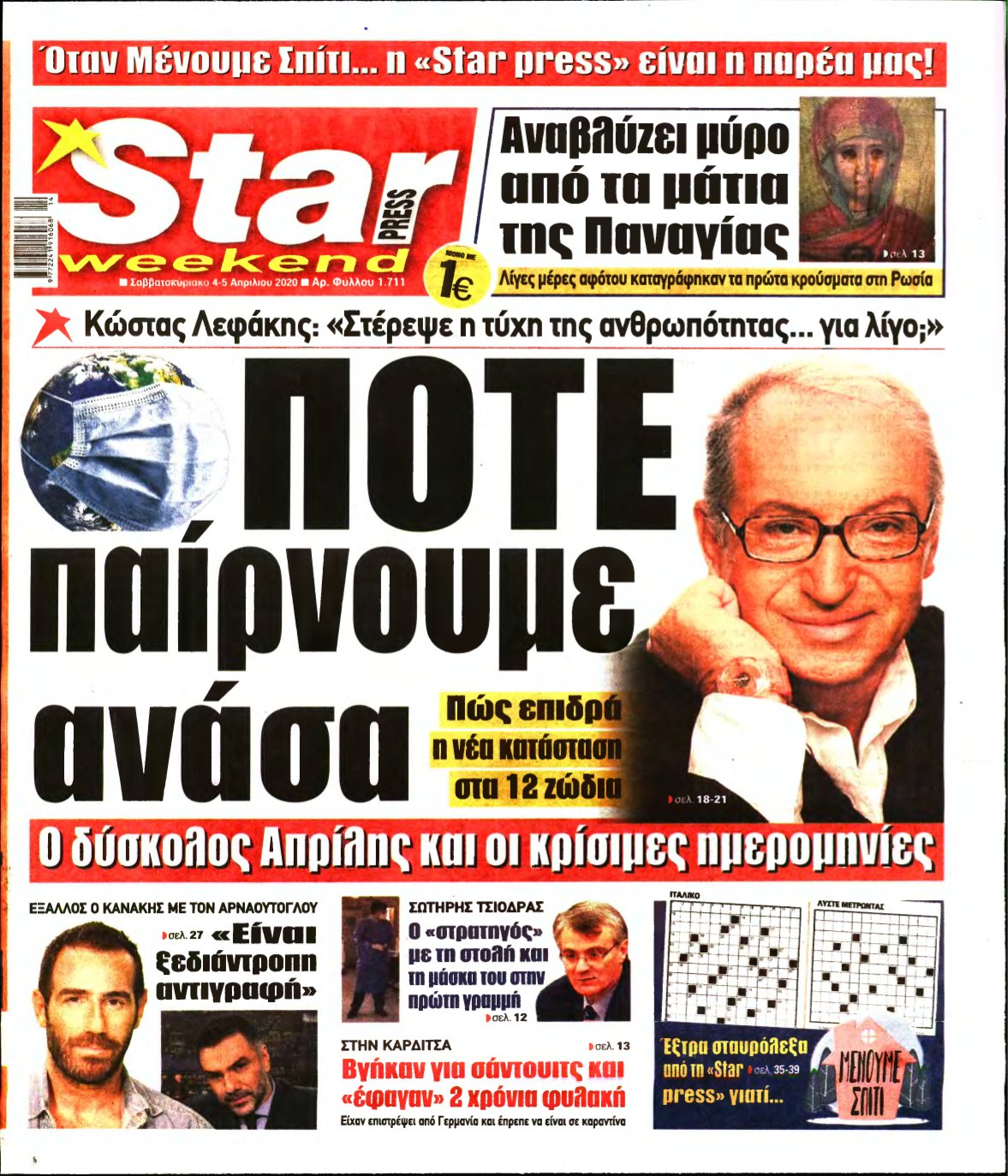 STAR PRESS – 04/04/2020