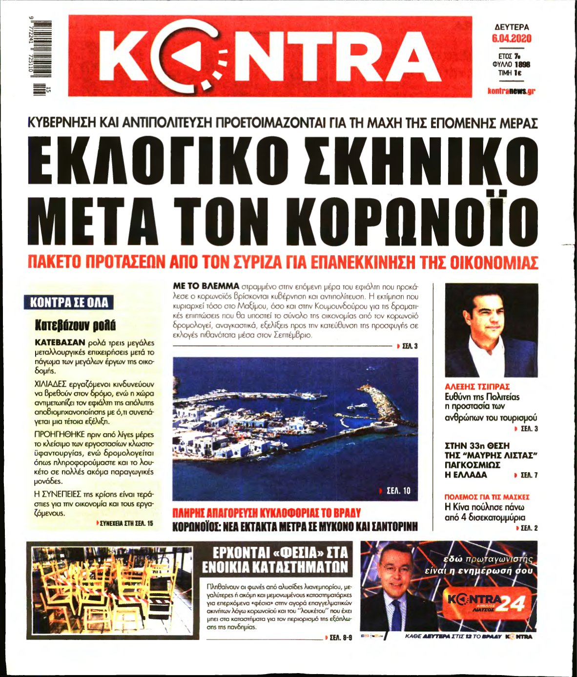 KONTRA NEWS – 06/04/2020